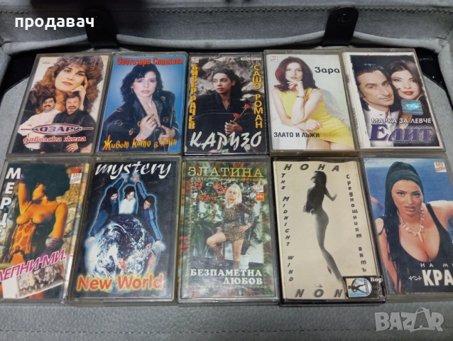 Запечатани касети = поп музика, снимка 11 - Аудио касети - 54024320