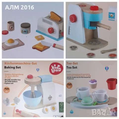 Дървени комплекти -Кафемашина, Тостер , Кухненски робот , Сервиз за чай и кафе