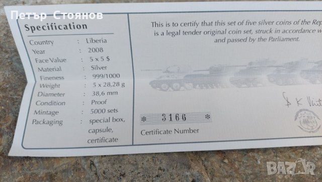 5 $  Либериа 2008 -5 броя по 28.28 гр. -999 сребърни монети , снимка 7 - Нумизматика и бонистика - 38184913