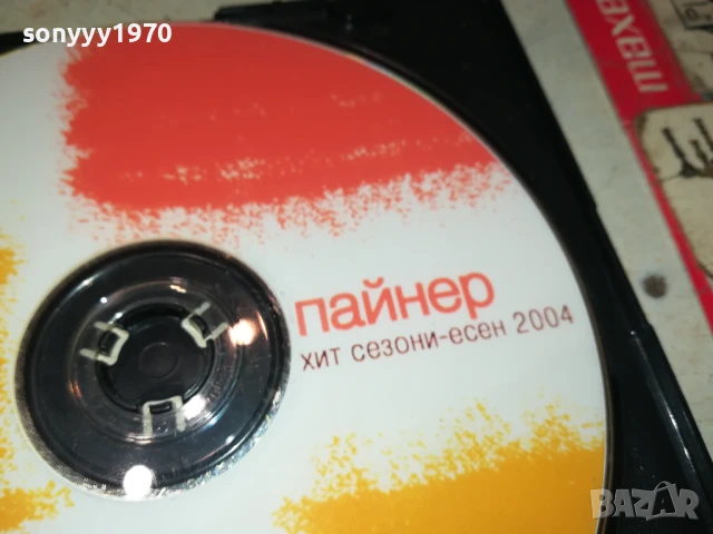 ЕСЕН 2004 ДВД 0807251701, снимка 9 - DVD дискове - 50952603