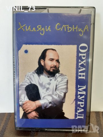   Орхан Мурад – Хиляди Слънца