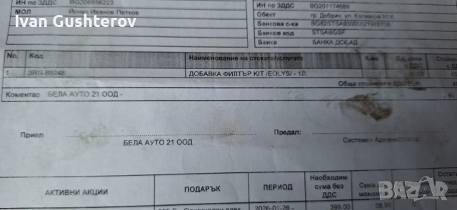 Резервоар ФАП/адетив/ Пежо 3008,1.6tdi,2016, снимка 7 - Части - 53925968