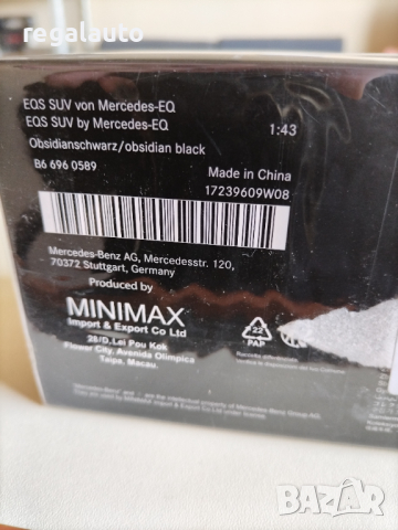 B66960589,умален модел die-cast Mercedes-Benz EQS SUV,Electric Art Line,X296,1:43, снимка 5 - Колекции - 44634445