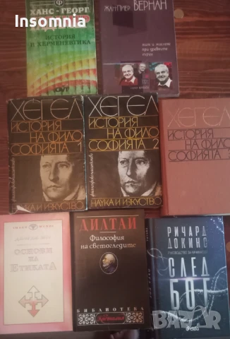 Тематични книги - философия, снимка 2 - Специализирана литература - 51369396