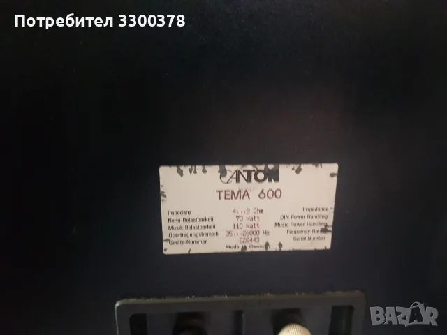 тонколони canton tema 600, снимка 6 - Тонколони - 55738108