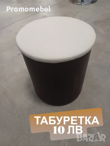 ТАБУРЕТКА 