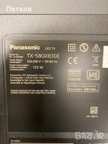 TX-58GX830E, снимка 7 - Части и Платки - 48767407