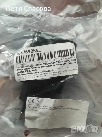 Бързо зарядно QC3.0, Fast Charger, снимка 4 - Оригинални зарядни - 51778759