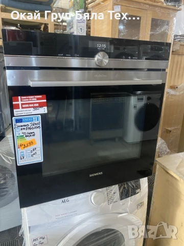 фурна Siemens IQ700, снимка 5 - Печки, фурни - 55756243