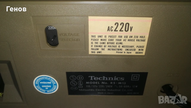 Technics RS M13, снимка 2 - Декове - 54159140