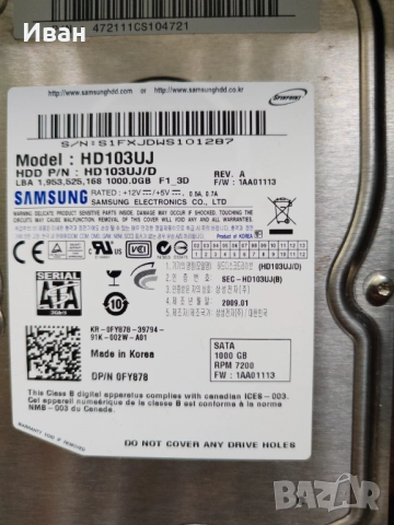 Хард диск за компютър 1000GB, снимка 5 - Твърди дискове - 51747318