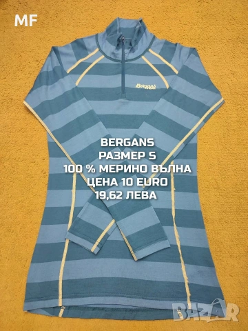 МЕРИНО ВЪЛНА ЗА ЖЕНИ В РАЗМЕР S, снимка 11 - Спортни екипи - 53933731