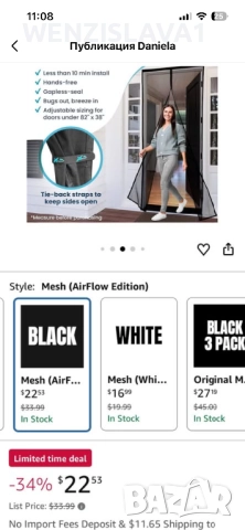 Магнитни шори комарници