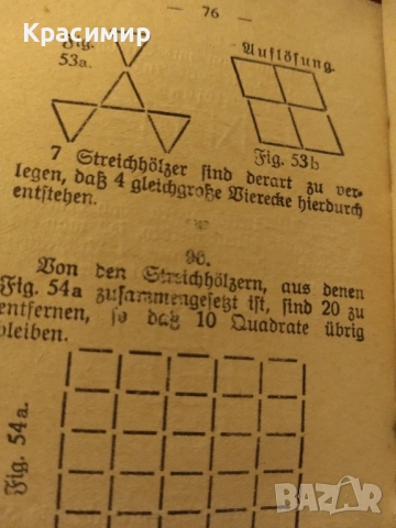 Мини Антикварна., снимка 6 - Колекции - 52111637