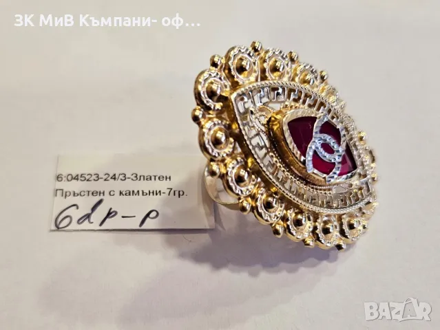 Златен пръстен 7гр 04523-24/3