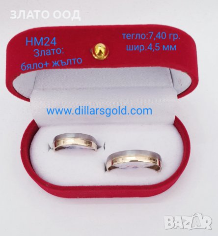  Налични брачни златни халки 14К от 430 лв за чифт.  WEDDING RINGS OVER 1500 MODELS, снимка 9 - Пръстени - 5160792