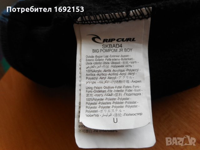 Зимна шапка RIP CURL junior, снимка 5 - Шапки, шалове и ръкавици - 31875954