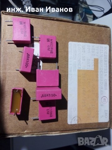 Аудио Кондензатори МКС1862 0,68uF/100V