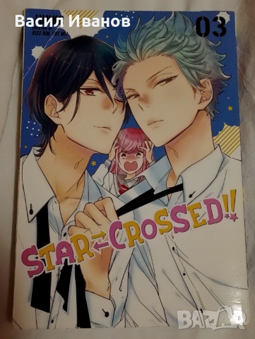 Книга с манга на английски Star Crossed 