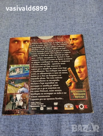 "Седмият ден", снимка 2 - DVD филми - 54283677