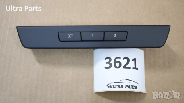 Оригинални бутони памет седалки за BMW F07 F10 F11 9361237, снимка 2 - Части - 50483193