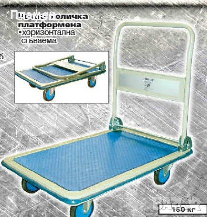 Ръчна багажна платформена количка с 4 колела до 150 кг. И до 300 кг., снимка 5 - Железария - 39886061