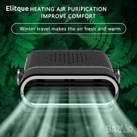 Автомобилен вентилатор и нагревател – Бързо загряване и охлаждане в едно устройство, снимка 2 - Друга електроника - 52832137