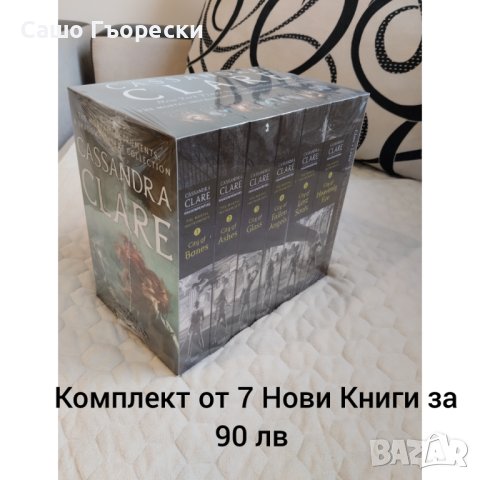 The Mortal Instruments Box Set От 7 Книги , снимка 1 - Художествена литература - 44382762