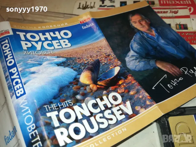 ТОНЧО РУСЕВ-ОРИГИНАЛНА КАСЕТА 1510241736, снимка 3 - Аудио касети - 47594102