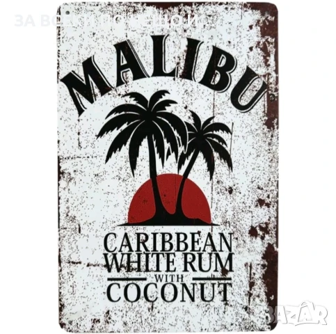 Метална табела Malibu ром