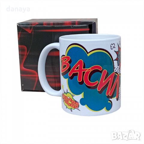 1896 Керамична чаша с име Васил