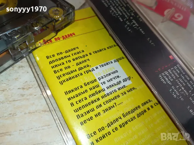 СИГНАЛ-КАСЕТА 1304251554, снимка 6 - Аудио касети - 49880582