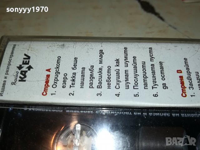 отец андон 1 оригинална касета 2001231842, снимка 9 - Аудио касети - 39376562