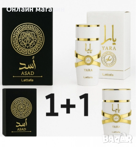 Луксозни аромати за НЕЯ и НЕГО – Lattafa , снимка 5 - Дамски парфюми - 51530754