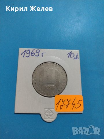 Юбилейна монета 1 лев 1969 година - 25 години Социалистическа революция - 17745