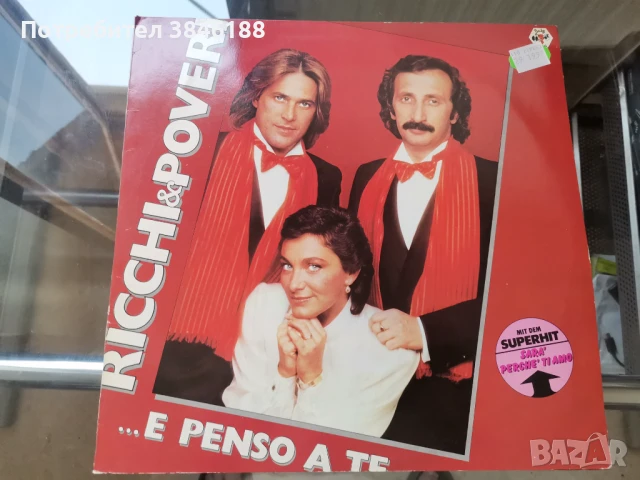Ricchi E Poveri - ...E Penso A Te Vinyl LP , снимка 1