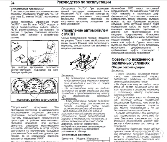 Mitsubishi RVR-Две ръководства за ремонт и техн.обслужване /на CD/, снимка 10 - Специализирана литература - 49562417