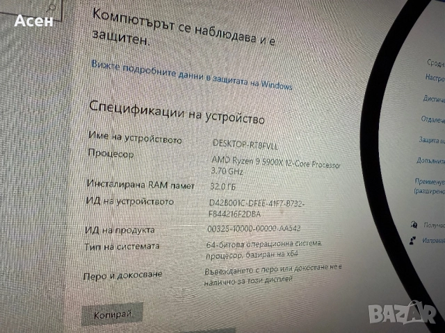 Дъно-Asus rog strix x570-e Gaming wifi ll Процесор Ryzen 9 5900x 12/24 Оперативна рам Corsair 32gb , снимка 7 - Геймърски - 52859903
