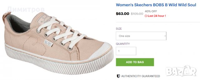 Skechers Bobs, Vans, снимка 6 - Кецове - 38540615