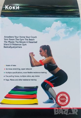 Комплект ластици за тренировка на крака и ръце