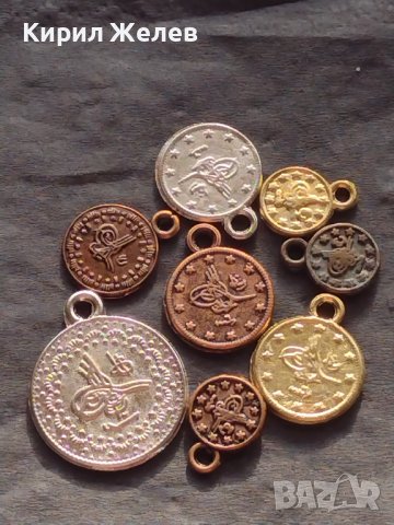 Имитация на Османски монети 8 броя много красиви за накит носия 28630