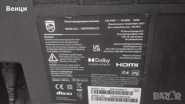 PHILIPS 65PUS7956/12 на части