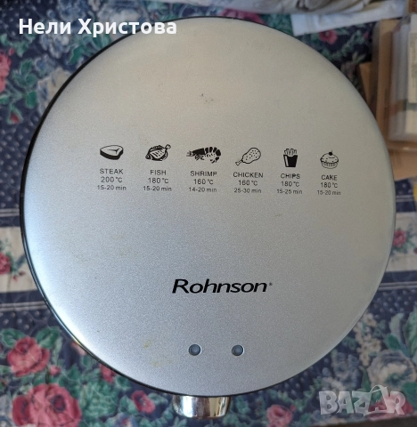Air fryer rohnson r2812, снимка 2 - Фритюрници - 52614984