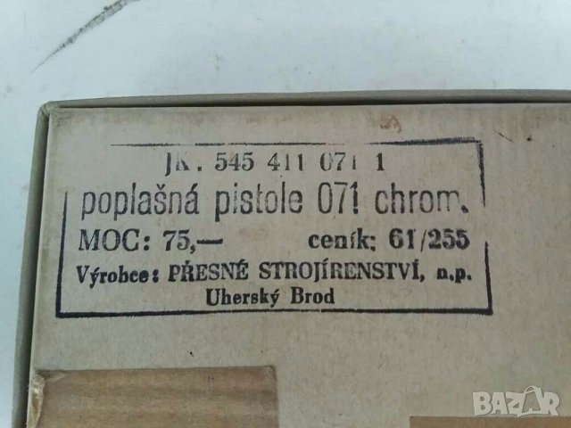 Кутии от бомбони сапун и др., снимка 2 - Колекции - 30230762