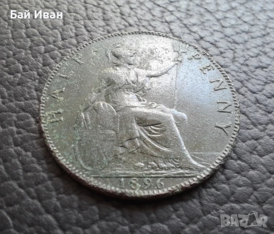 Стара монета половин или 1/2 пени 1896 г. Великобритания- рядка с патина,бронзова !, снимка 6 - Нумизматика и бонистика - 51313626
