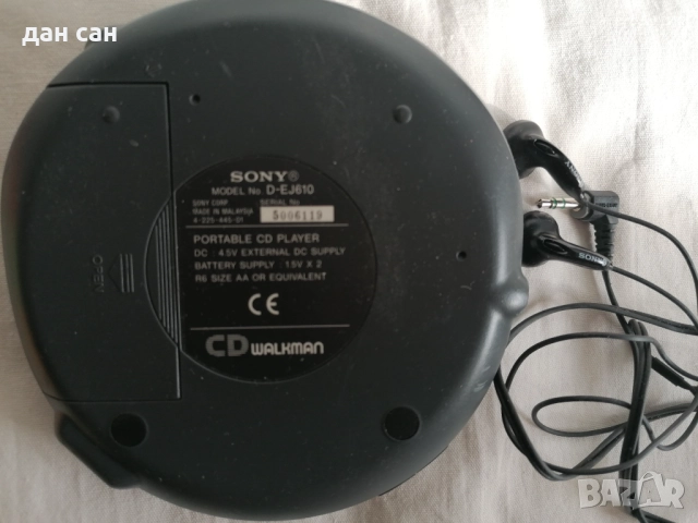 Sony D-EJ610 CD PLAYER WALKMAN G-Protection дискмен+слушалките , снимка 2 - Други - 52625183