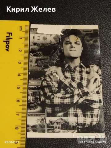Винтидж снимка картичка на ПОП ИКОНАТА Michael Jackson рядка за КОЛЕКЦИЯ 51218, снимка 6 - Колекции - 52158042