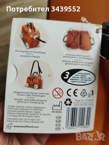 Детски куфар/количка Тигър, снимка 5 - Куфари - 51081420