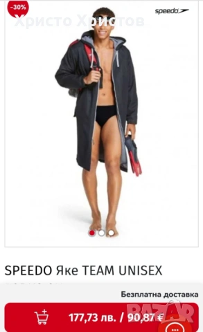 Мъжка парка за плувни спортове SPEEDО Размер M, снимка 10 - Спортни дрехи, екипи - 53085710