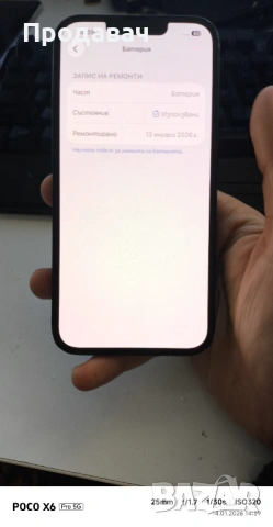 Iphone 14 128 GB 100% С проблем !, снимка 7 - Apple iPhone - 53251094